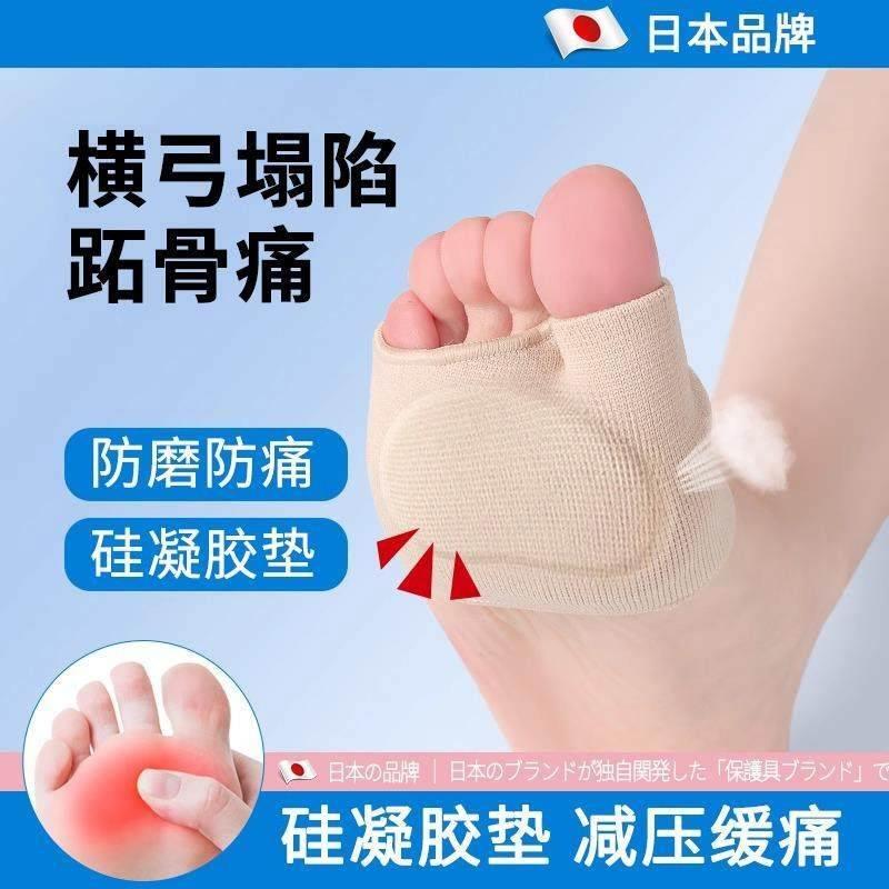 Medical Transverse Arch Collapse Insoles for Metatarsal Pain, Arch Support, Toe Separation Correction, Hallux Valgus, Shock Absorption Forefoot Pads Medical Transverse Arch Collapse Insoles for Metatarsal Pain, Arch Support, Toe Separation Correction, Hallux Valgus, Shock Absorption Forefoot Pads