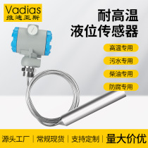 Vadias high temperature resistant liquid level transmitter stainless steel liquid level meter gasoline diesel liquid level sensor