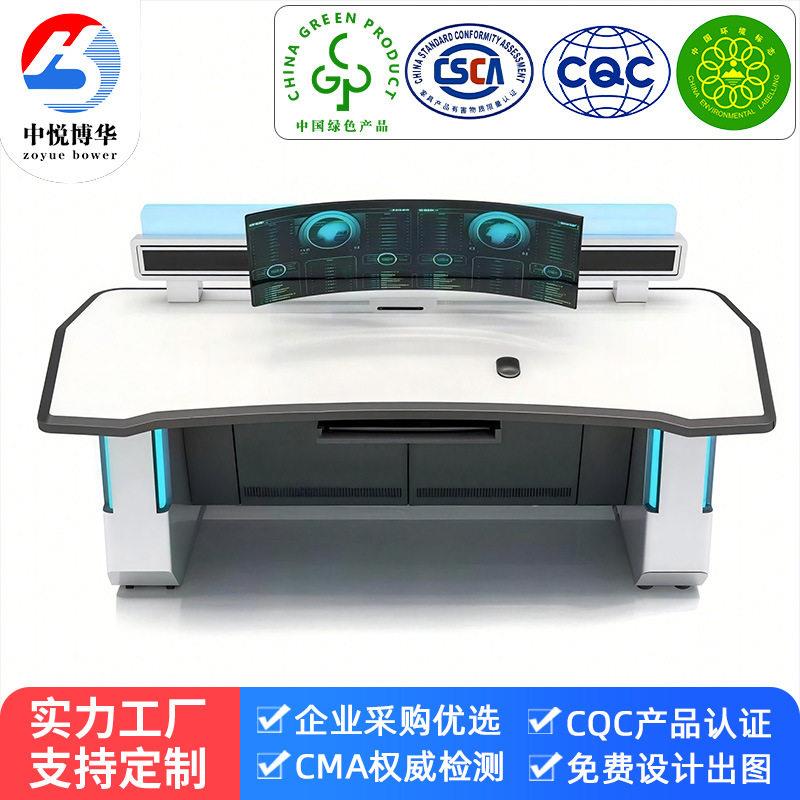 Monitoring desk electric lifting structure security monitoring console central control computer room computer desk height adjustable