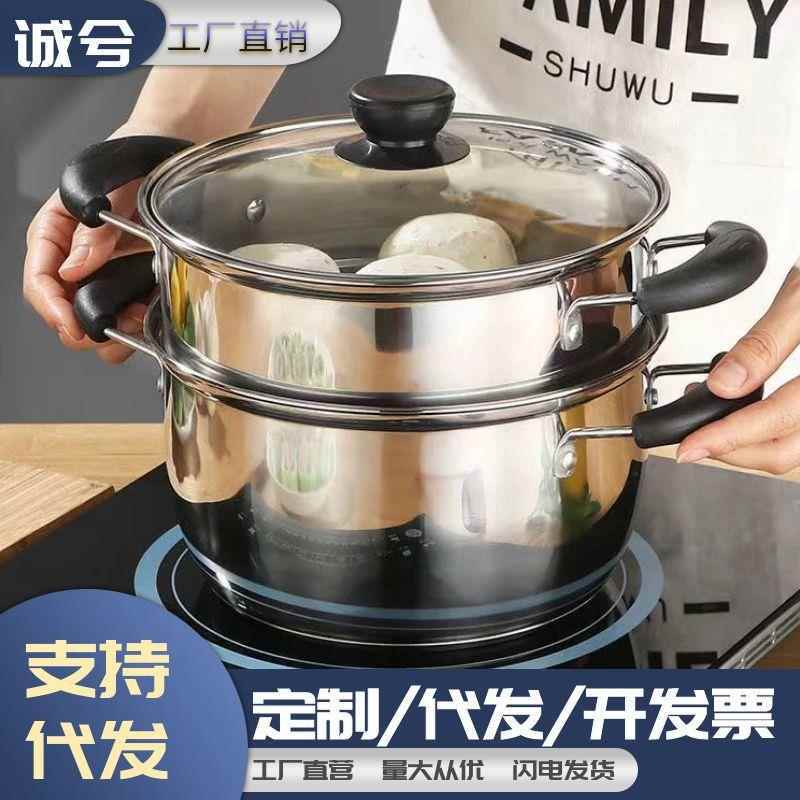Stainless Steel Soup Pot for Home Use with Steamer Basket, Small Steamer Pot, Noodle Pot, Porridge Pot, Multifunctional Kitchen Steamer Soup Pot, Gift Pot