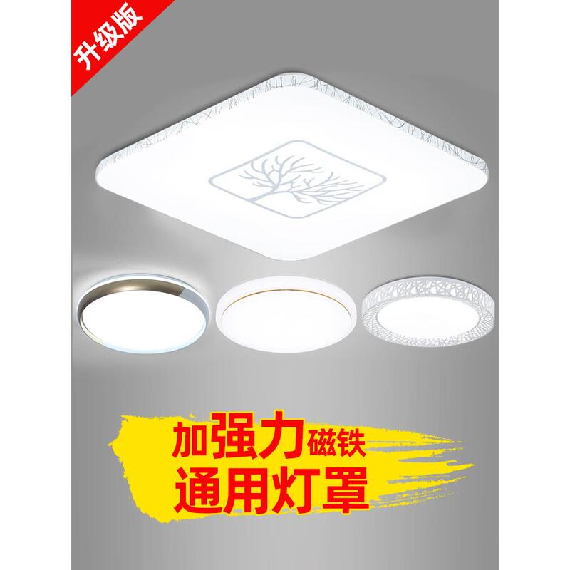 Magnetic Lampshade Housing, Round Bedroom Lampshade, Room Housing Cover, Square Ceiling Lampshade, Lighting Accessories Magnetic Lampshade Housing, Round Bedroom Lampshade, Room Housing Cover, Square Ceiling Lampshade, Lighting Accessories