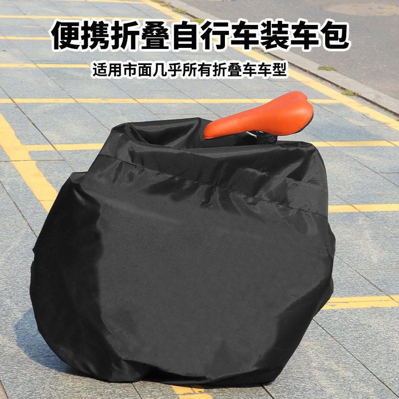 Folding Bicycle Storage Bag, Thickened Dustproof Carrying Bag, Portable 16inch 20inch Folding Bicycle Cover