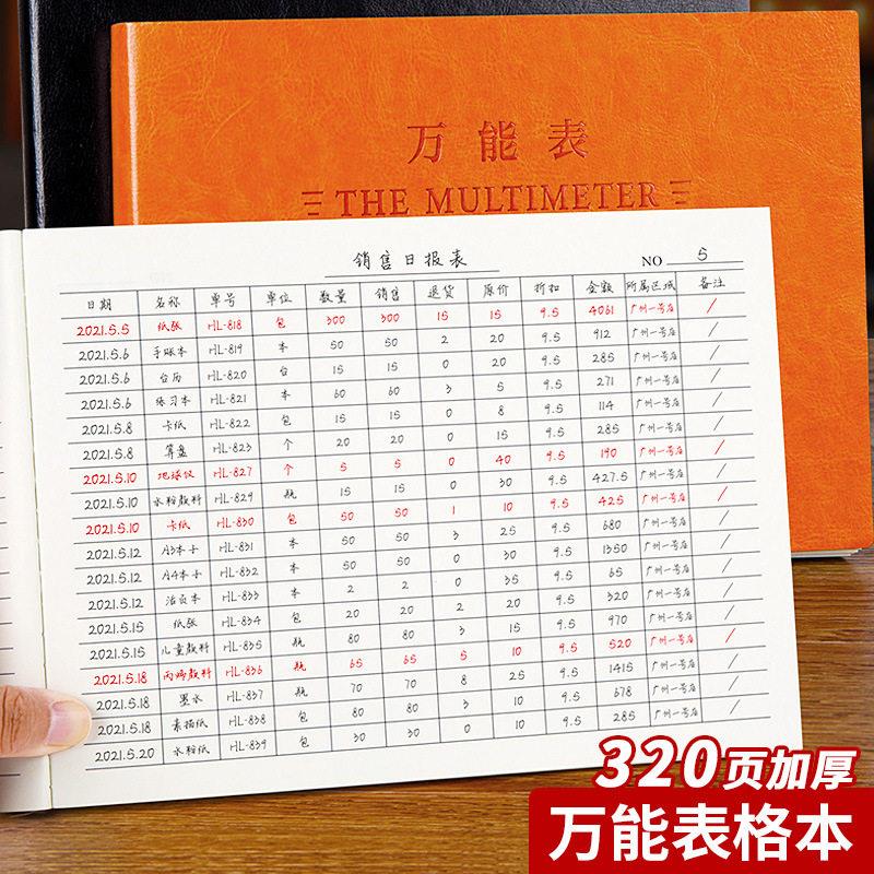Universal form notebook multi-functional record book customer information registration form attendance book accounting book detailed account