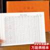 Universal form notebook multi-functional record book customer information registration form attendance book accounting book detailed account