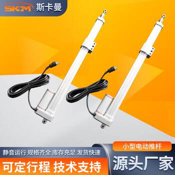 500mm electric push rod small dc 12v24v linear high thrust rv solar panel telescopic rod