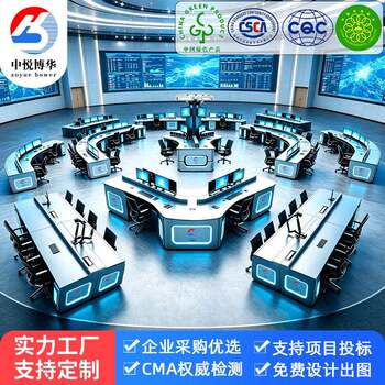 Command center console, security monitoring and dispatching desk, computer room, technology-sensitive luminous arc-shaped monitoring console