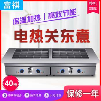 Commercial oden cooking machine, commercial spicy hot pot with 20 grids and 40 grids for snack equipment, oden cooking machine