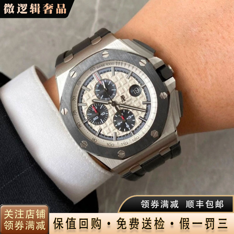 98% New Audemars Piguet Royal Oak Offshore Men's Automatic Mechanical Watch 26400So.Oo.A002Ca.01 98% New Audemars Piguet Royal Oak Offshore Men's Automatic Mechanical Watch 26400So.Oo.A002Ca.01