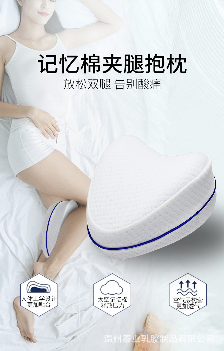 Подушка contour legacy leg pillow记忆棉夹腿枕 心形慢回弹膝盖枕垫腿枕