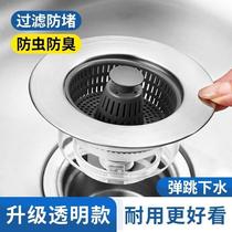 Stainless steel kitchen sink pop-up core drain sink wash basin filter basket wash basin water blocking cover leak plug