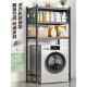 Storage Rack Above the Bathroom Washing Machine, Toilet Rack, Balcony Drum Washing Machine Storage Rack, Organizer Rack