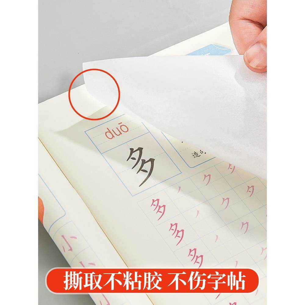 Liupintang Adhesive Tracing Paper for Calligraphy Practice, A4 Tracing Paper, 16K Self-Adhesive Tracing Paper, Fountain Pen Copybook, High-Definition Thin Paper, Calligraphy Practice Tracing Paper, Semi-Transparent Tracing Paper for Calligraphy Practice and Tracing