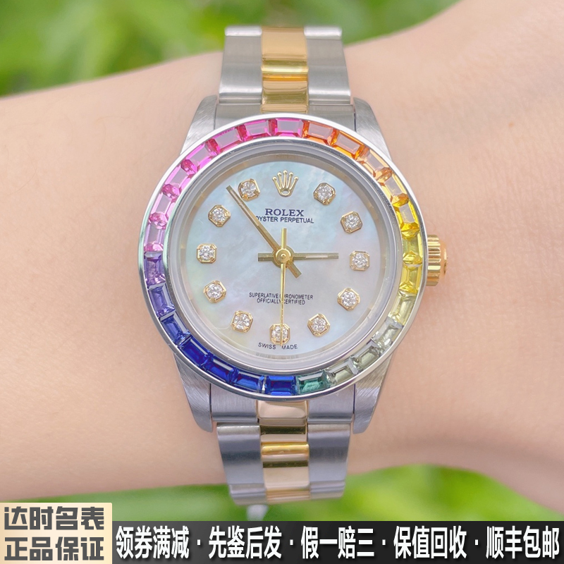 9.5 New Rolex Women's Watch Oyster Perpetual 18K Gold with Diamond-Encrusted Back 26mm Mother-Of-Pearl Dial Automatic Mechanical Watch Genuine Product 9.5 New Rolex Women's Watch Oyster Perpetual 18K Gold with Diamond-Encrusted Back 26mm Mother-Of-Pearl Dial Automatic Mechanical Watch Genuine Product