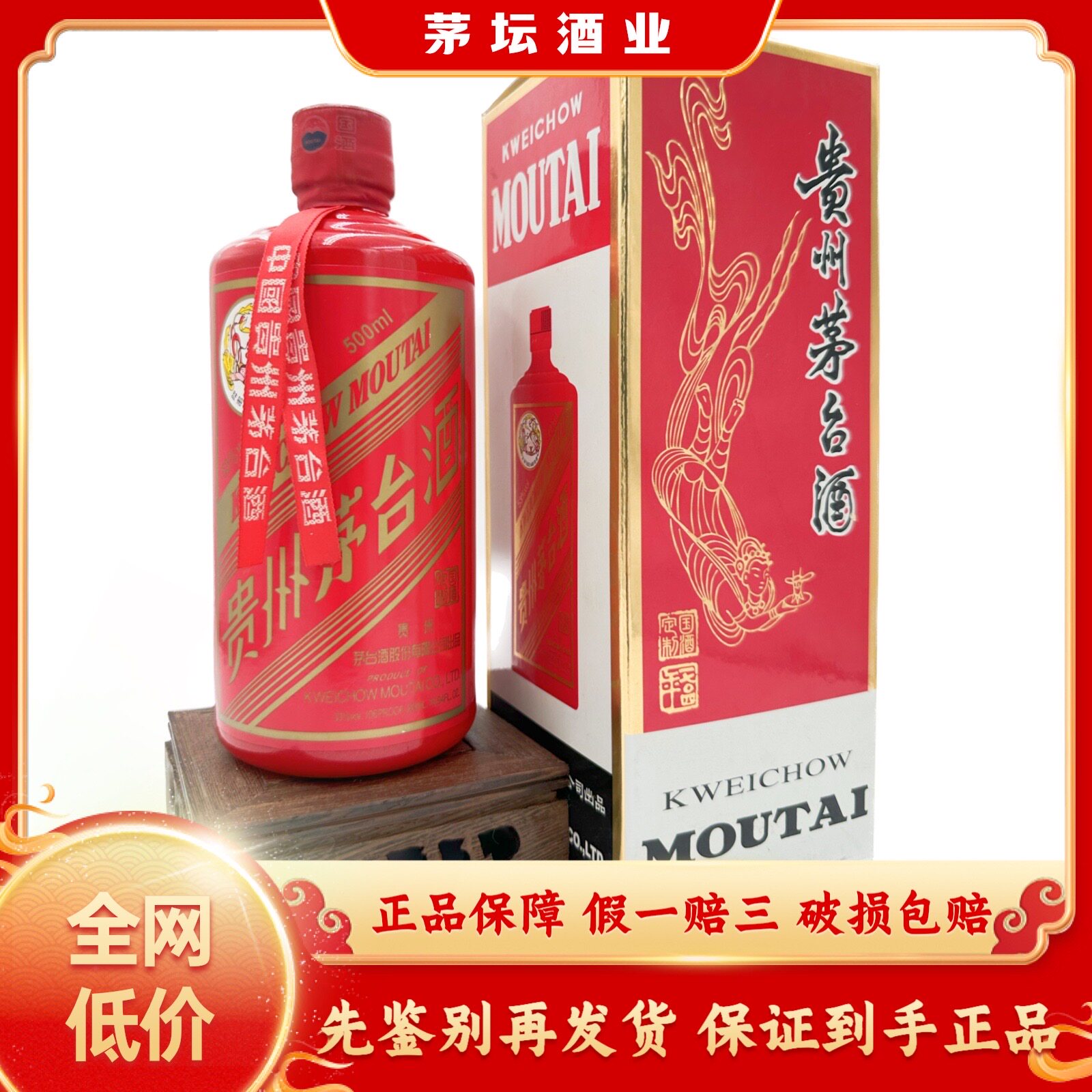 2016年定制红贵州茅台酒酱香型白酒53度500ML1瓶评价- 淘宝网