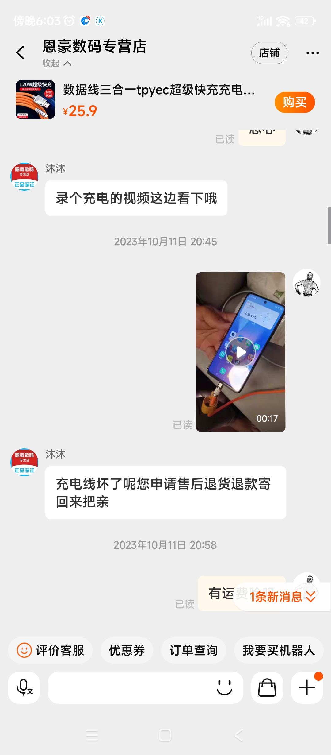 数据线120W充电器线tpyec超级快充三合一好么