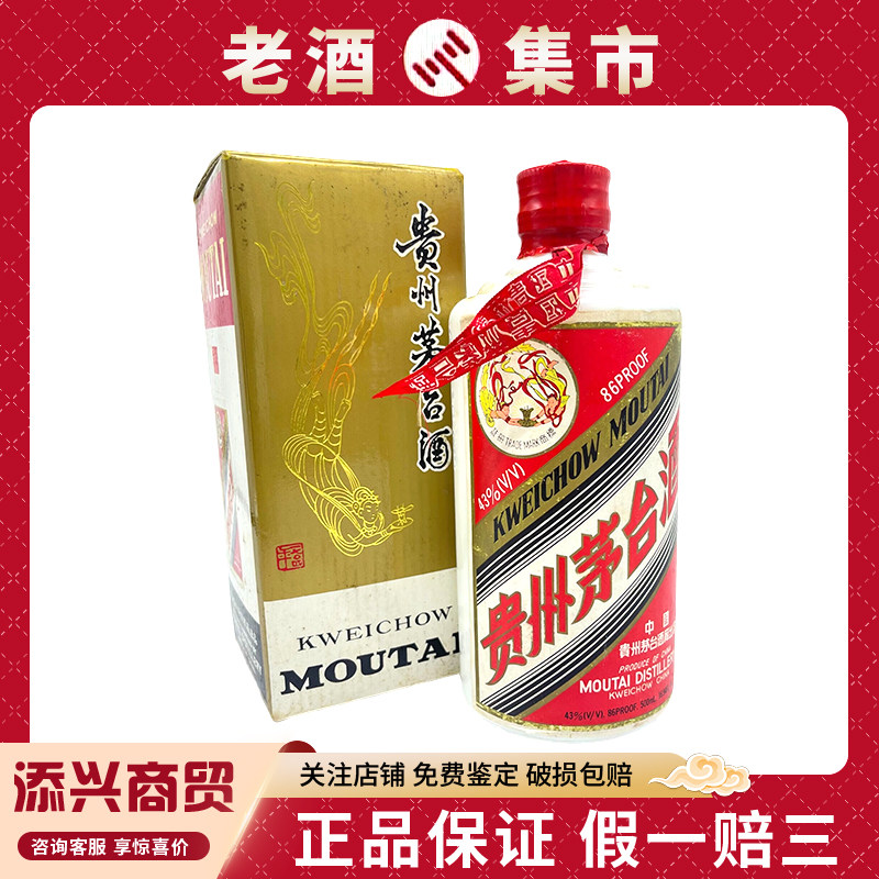 1993-1996年贵州茅台酒飞天茅台43度500ml*1瓶酱香型白酒评价- 淘宝网