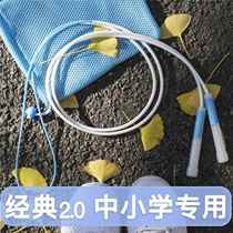 Secondary school examination Xiangyingge special rope for children to jump primary school year rope second grade middle school student root beer style root beer