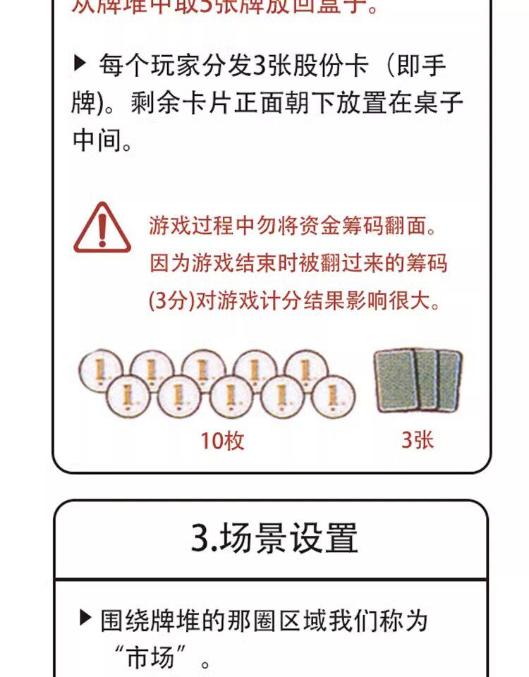 Игрушка 马戏星探scout初创公司startups durian榴莲忘返竹林之中聚会桌游
