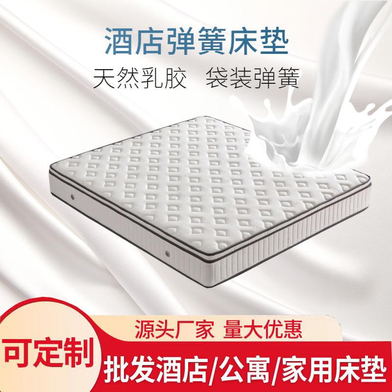 Ultra-Soft Individually Packaged Silent Latex Spring Mattress for Home Use, 1.8/ 1.35m Hotel Simmons Mattress
