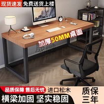 Solid wood computer desk desktop student home writing table bedroom simple double e-sports office work