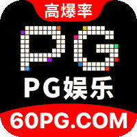 pg娱乐城
