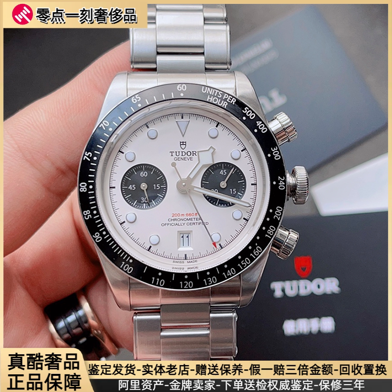 Pre-Inspected Full Set of 98% New Tudor White Panda Automatic Mechanical Men's Watch Black Bay 79360