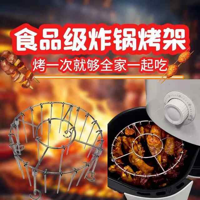 Air Fryer Grill Rack for Home Use, Oven Hanging Rack, 304 Stainless Steel, No-Turning Vertical Barbecue Skewer Rack