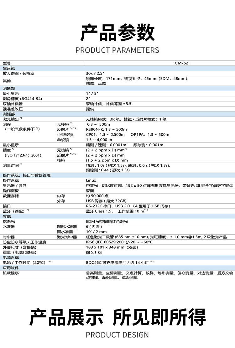 Тахеометр 拓普康gm52全站仪2秒500米免棱镜定点放样坐标测量实体店保修 Topcon