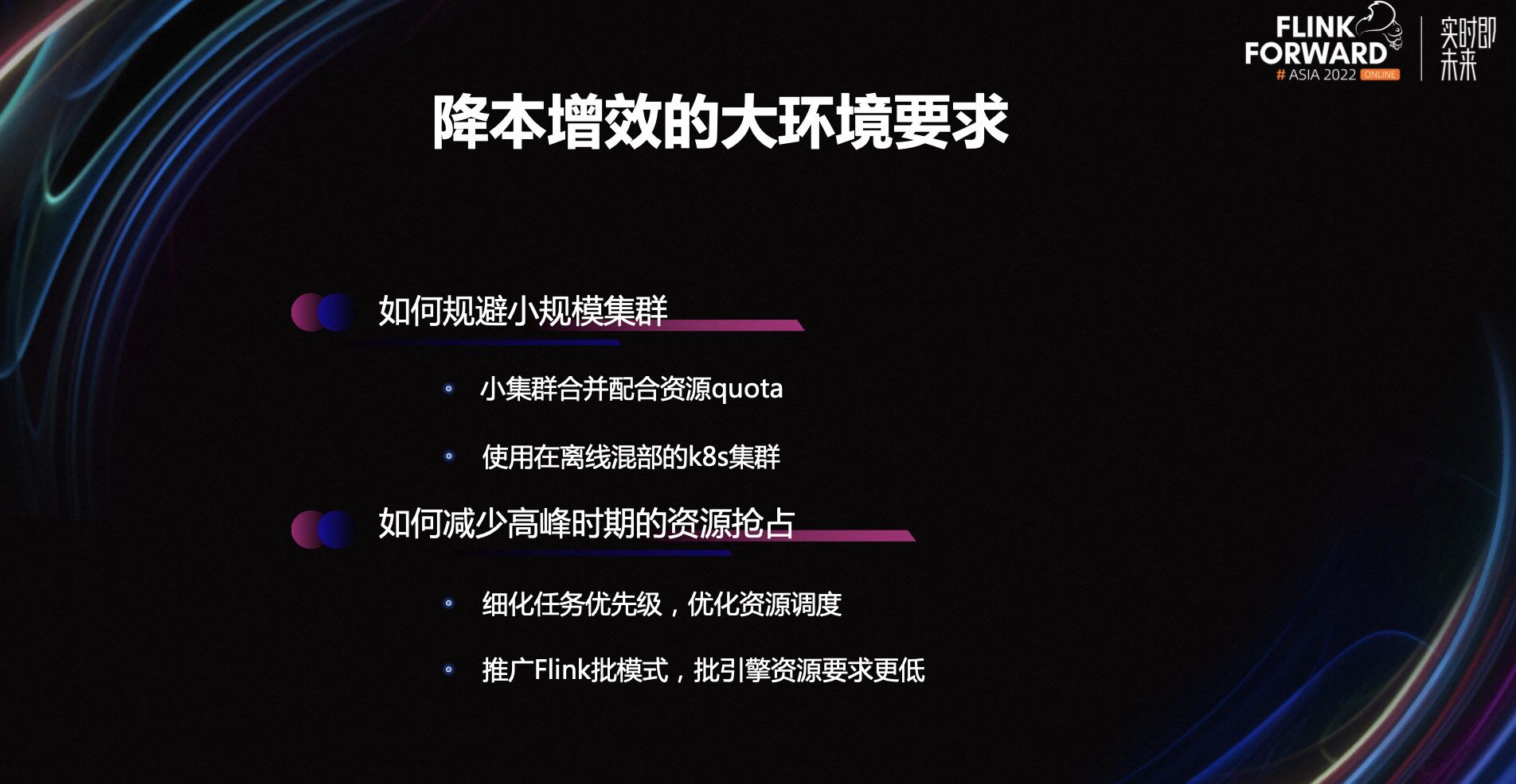Apache Flink 学习网| Flink 数据集成服务在小红书的降本增效实践