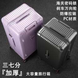 Celebrity Style Suitcase, Thickened and Large Capacity, 30inch Five-Wheeled Trolley Suitcase for Women, Sturdy and Durable, Storage Travel Password Suitcase