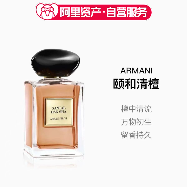 Armani Haute Couture Private Collection Perfume Yihé Qingtan 50Ml/100Ml Edt Unisex Long-Lasting