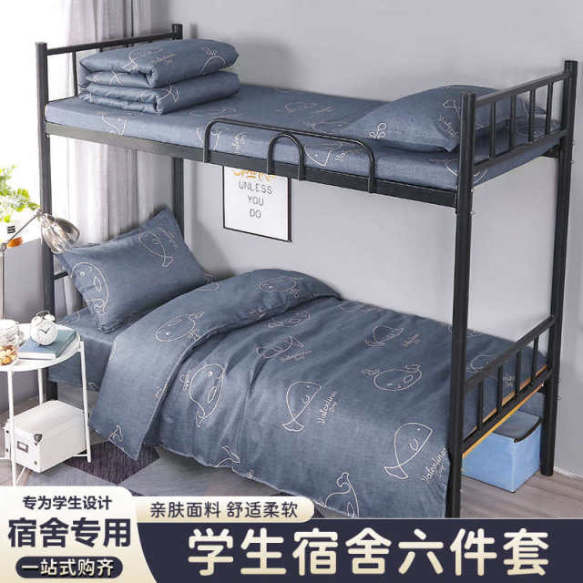 College student dormitory bed sheets, three-piece set of pure cotton bedding, a complete set of quilt covers, four-piece set of six