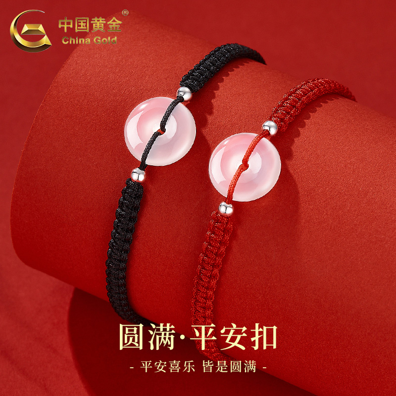 中国黄金925纯银玉髓平安扣手链男女情侣红手绳生日礼物送男友