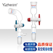 Yizhe vacuum receiving tube 105 degree vacuum tail receiving tube straight type bent type 19*19 24*24 29*29 port