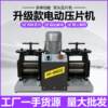 New double-head electric tablet press, round press, line press, square press for making bracelets, rings, casting and gold-making tools