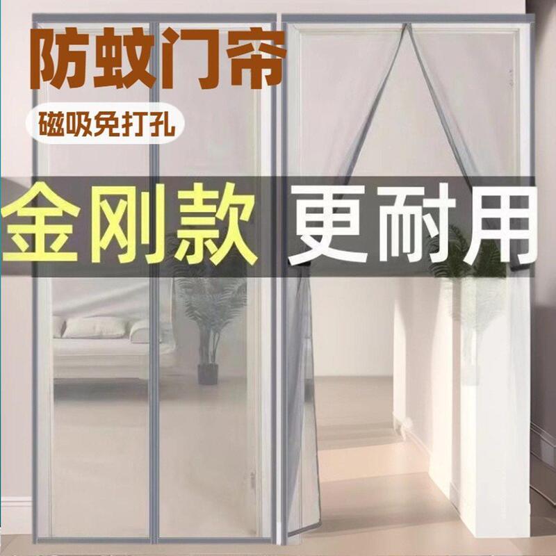 Magnetic Mosquito Net Door Curtain with Magnetic Strip, Summer Household Use, No-Drill Installation, Magnetic Self-Adhesive Screen, Dirt-Resistant, New Chinese Style Magnetic Mosquito Net Door Curtain with Magnetic Strip, Summer Household Use, No-Drill Installation, Magnetic Self-Adhesive Screen, Dirt-Resistant, New Chinese Style