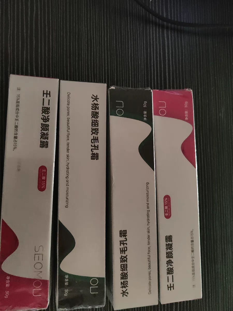 壬二酸30g*2支+水杨酸30g*2支评测