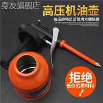 Oil filling pot oil dripping pot household sharp-mouthed artifact oil bottle sewing machine oil tool maintenance spray pot