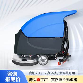Special offer hand push floor washing machine shanjie s50a commercial supermarket property restaurant cleaning company car factory workshop industry