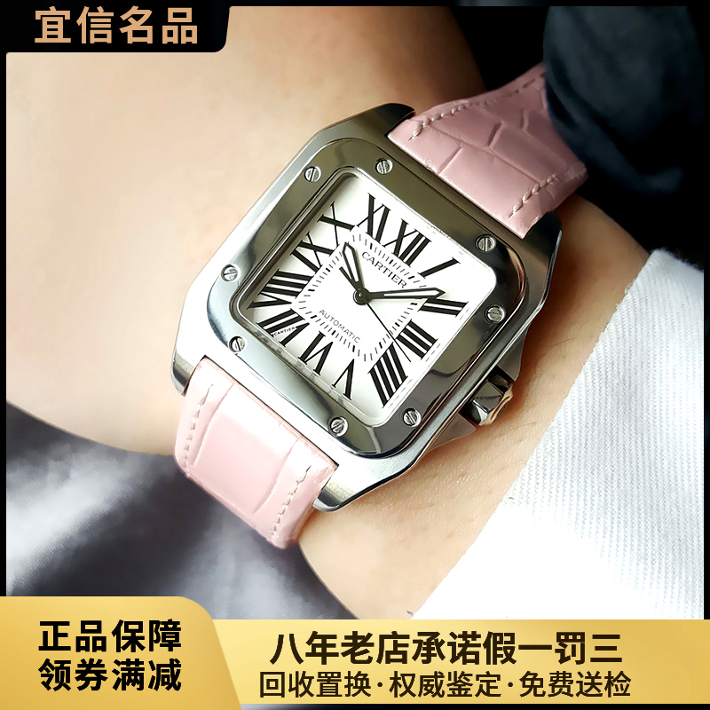 [9.8 New] Cartier Santos Series Square Automatic Mechanical Watch for Women Genuine Watch W20126X8
