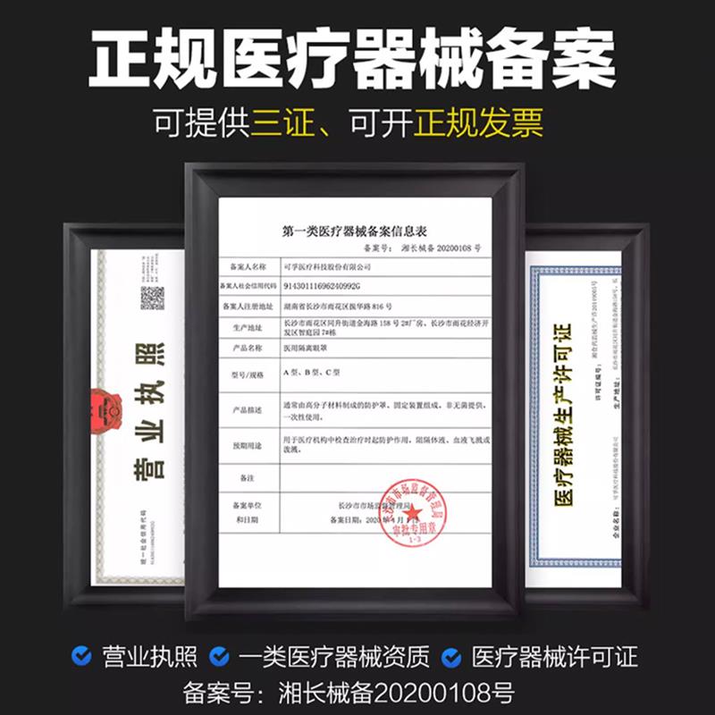术后护眼神器！可孚防水护目镜真的太香了！白内障/双眼皮/手术后必备！