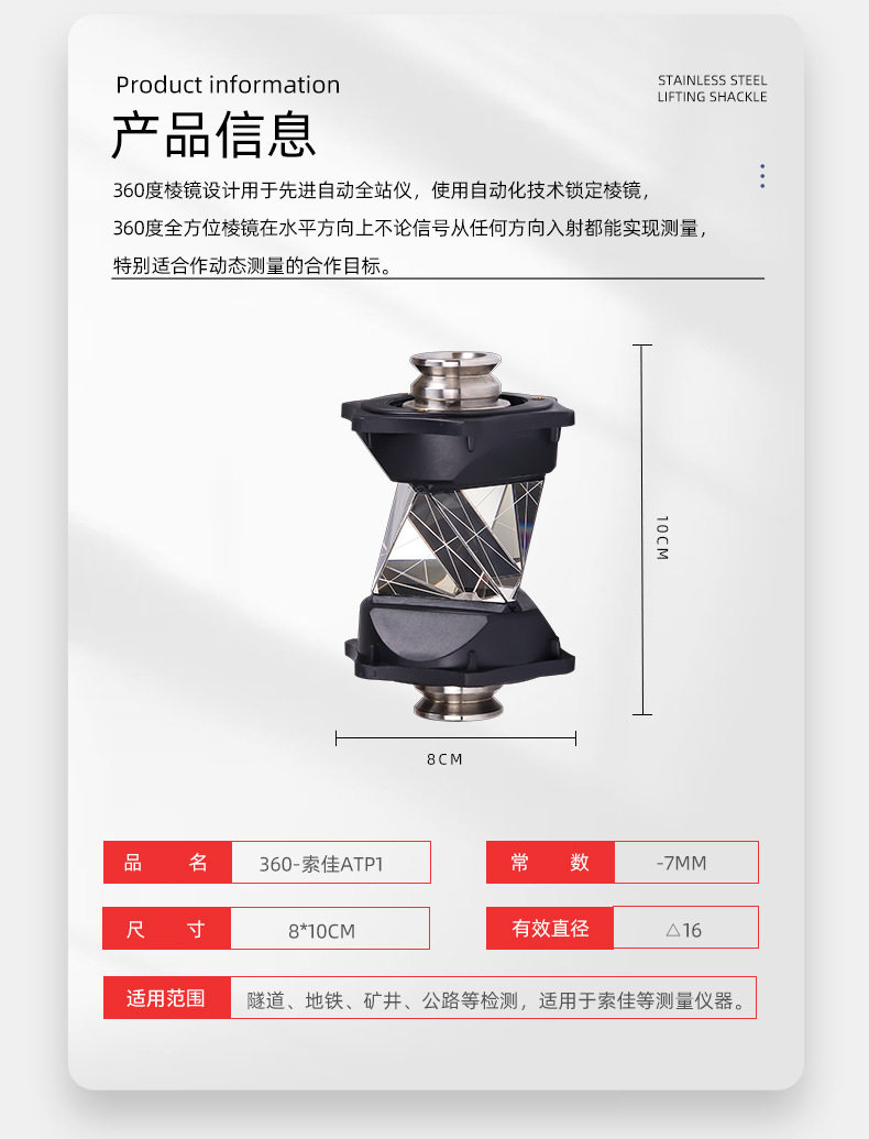 Тахеометр 厂家全站仪360度棱镜atp1棱镜矿井测量专用测绘测量万向棱镜