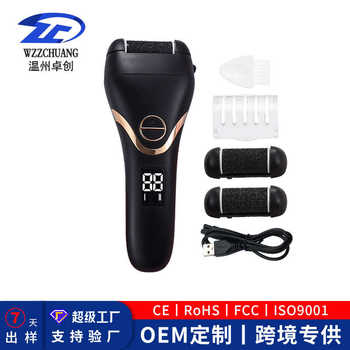 2022新款数显电动磨脚器去死皮刮脚后跟老茧修脚皮搓脚部死皮工具