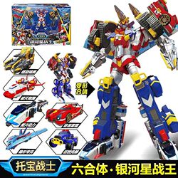 Toobor Warrior Galaxy Star War King Six-In-One Transforming Toy Robot Star Blaze Heavy-Duty Titanium Boy Toy