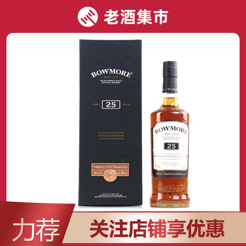 1 Bottle of Genuine Product, 43% Abv, Scottish Bowmore 25 Year Old Single Malt Whisky, 700ml*1 Bottle, New or Old Stock Randomly Sent