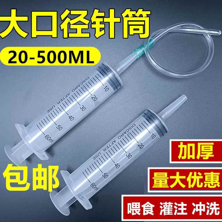 20/500ml Large Capacity Plastic Syringe for Feeding, Dispensing Glue, Enema, and Infusion