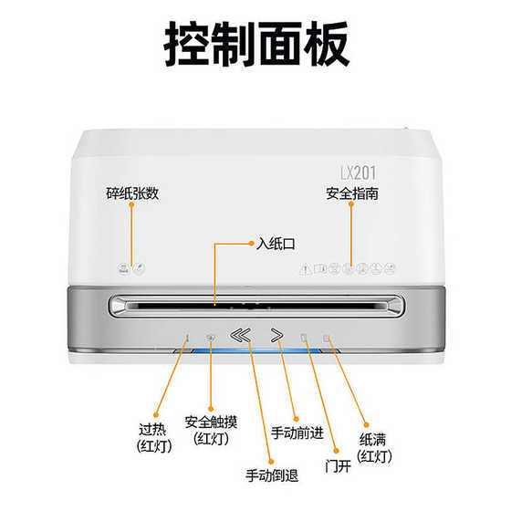 Fellowes范罗士LX201中小型办公碎纸机单次可碎12张纸大功率商用