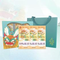 Kang Yin Gong 2024 Dragon Xiao Memorial Bank Triple Set San - Shuangyuan Package New face value 20 yuan