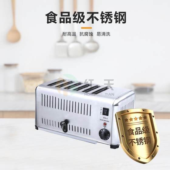 六片多士炉商用自助早餐方包机烤面包机全自动吐司机烘面包片