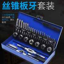 Tap die and tapping combination set tapping drill bit manual threading tool thread opener hand thread tapping tool